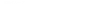 株式会社 武嶋