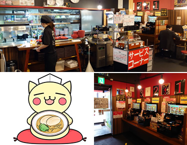 天下一品 難波ウインズ前店